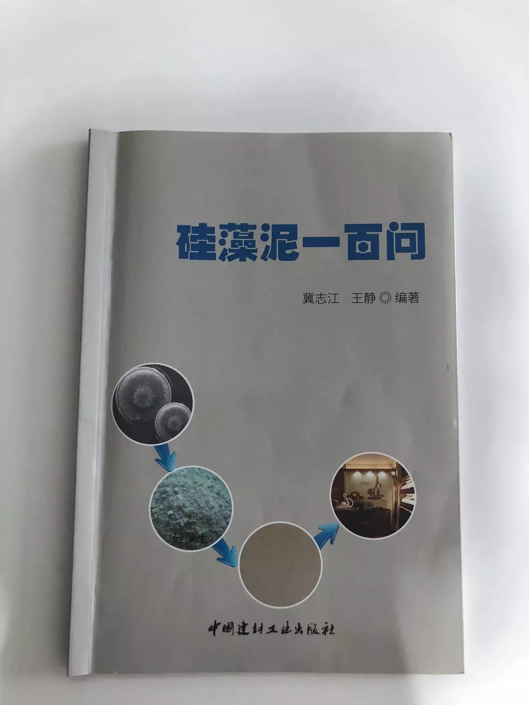 硅藻泥一百問(wèn)| 硅藻泥的裝飾效果和涂料、壁紙有哪些區(qū)別?